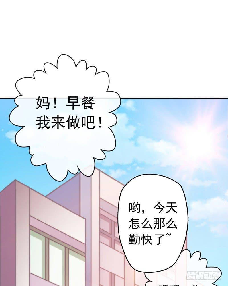 妈妈的爱-第4话