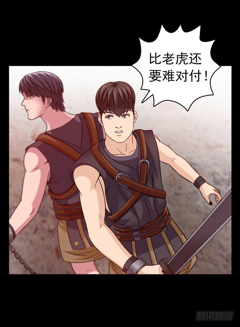 变化-第32话