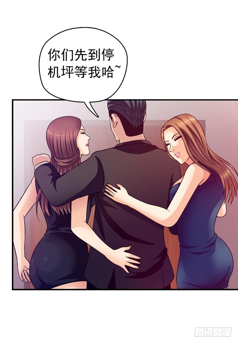 价值十亿-第34话