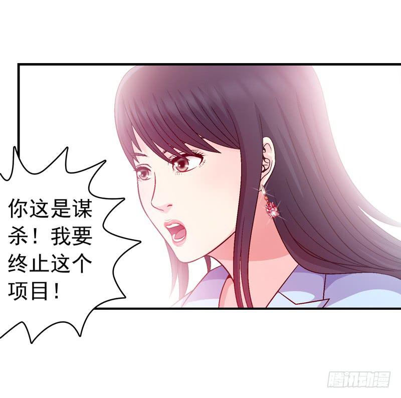 价值十亿-第34话
