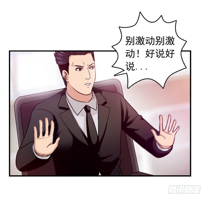 价值十亿-第34话