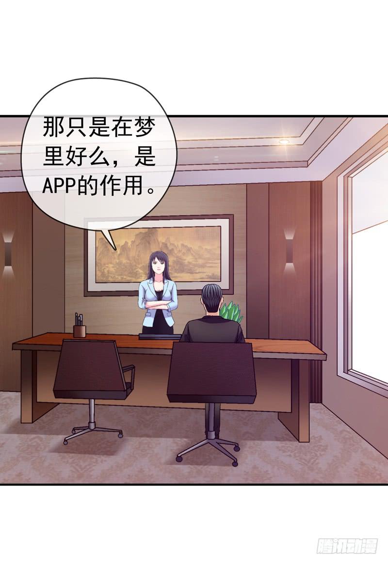价值十亿-第34话