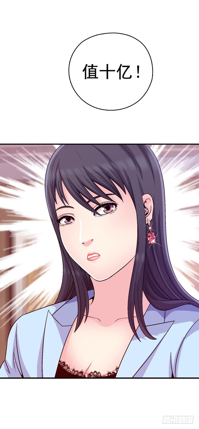 价值十亿-第34话