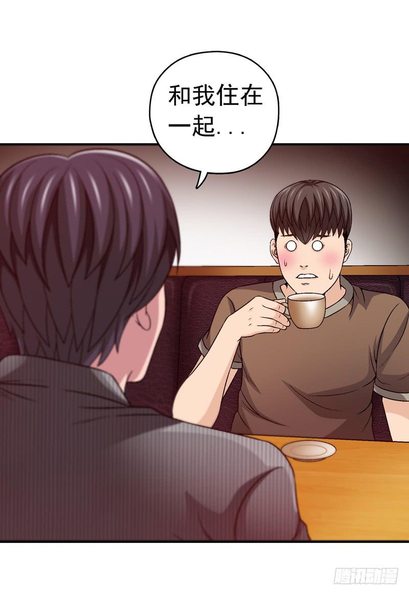 这是艺术-第36话