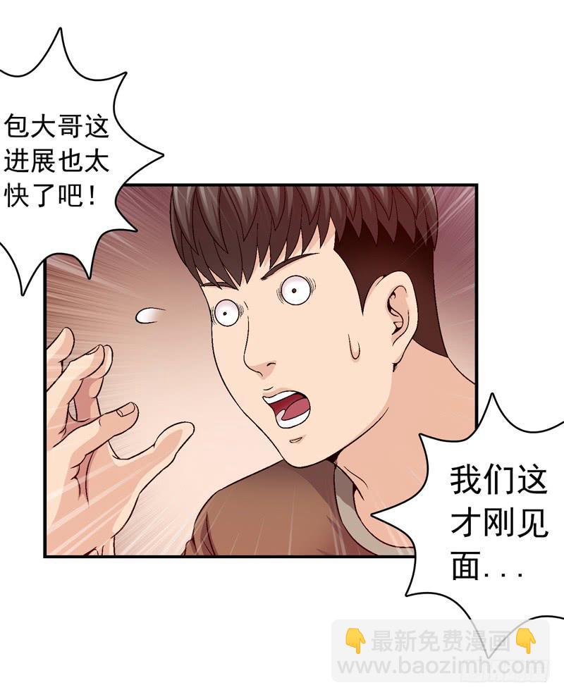 这是艺术-第36话