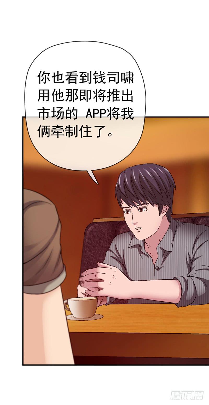 这是艺术-第36话