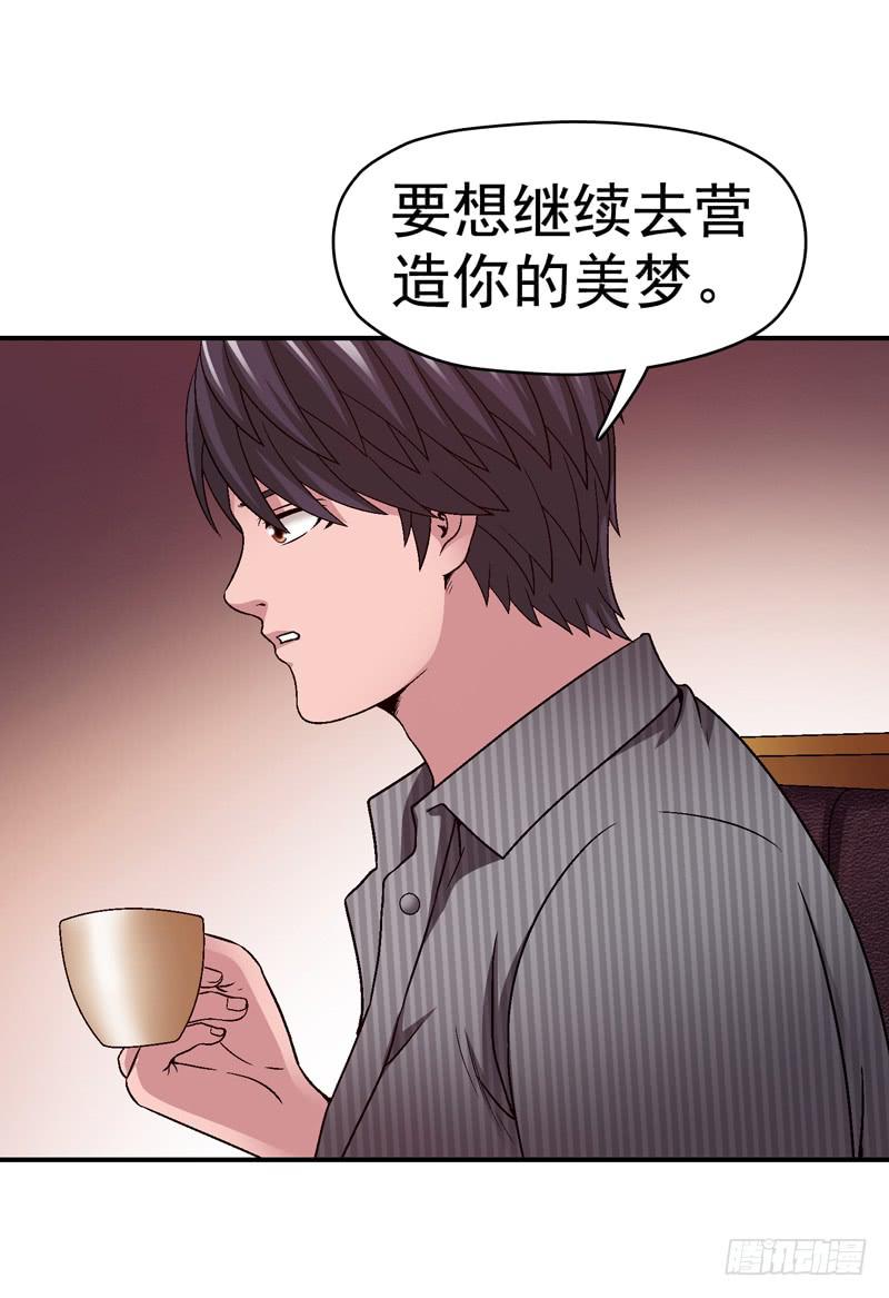 这是艺术-第36话