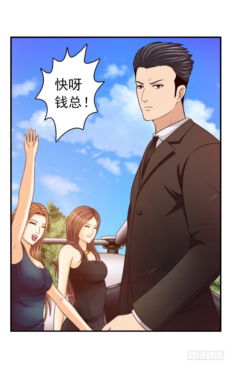 这是艺术-第36话