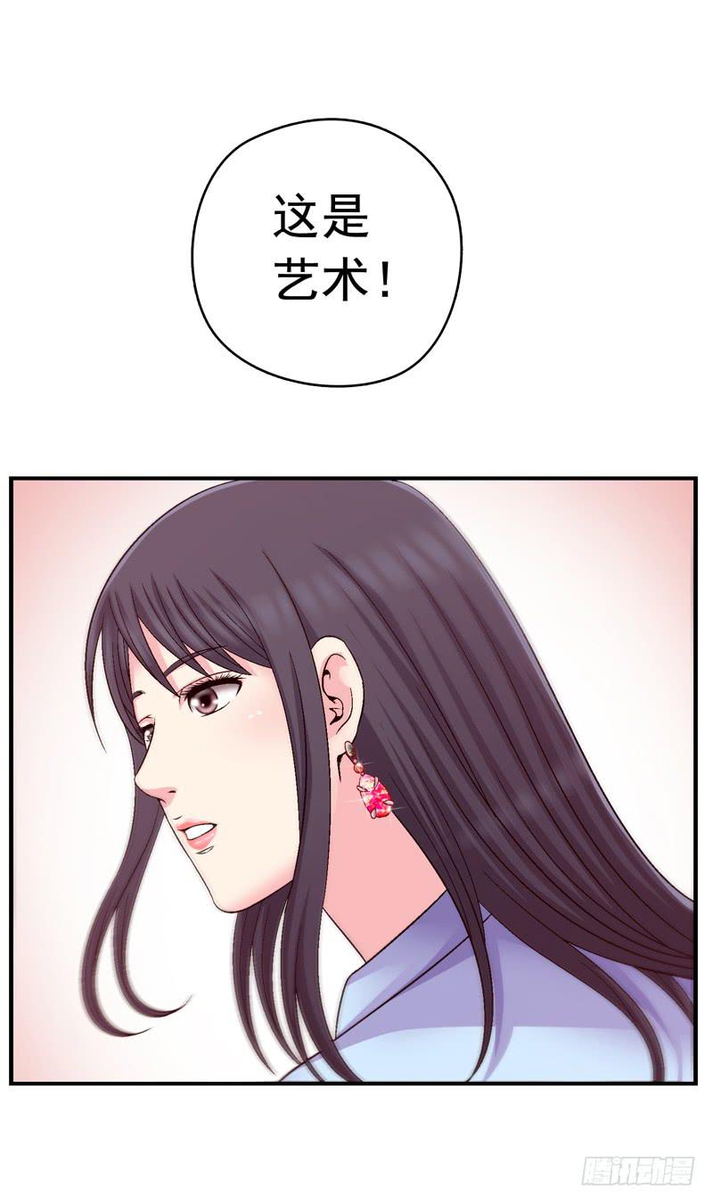 这是艺术-第36话
