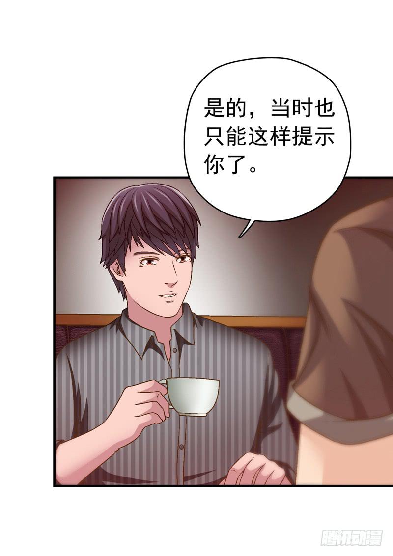 这是艺术-第36话