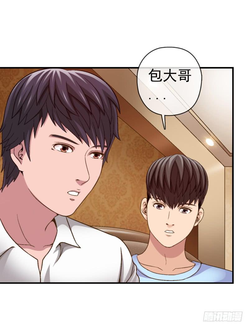 亲自出马-第38话