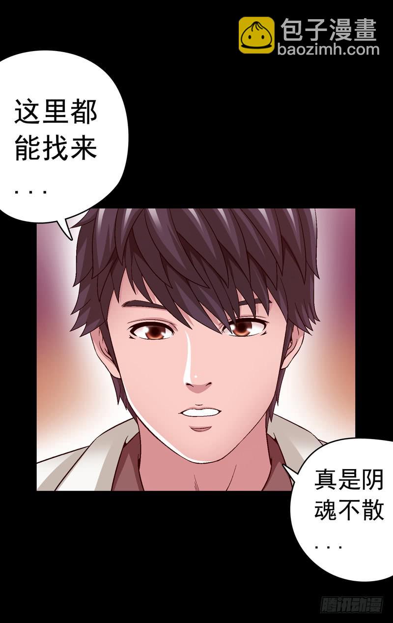 亲自出马-第38话