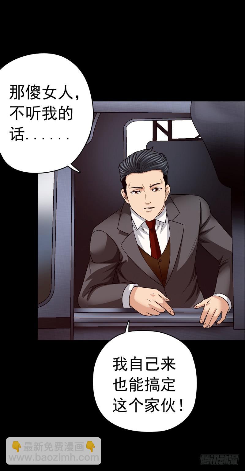 亲自出马-第38话