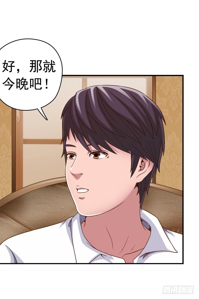 亲自出马-第38话