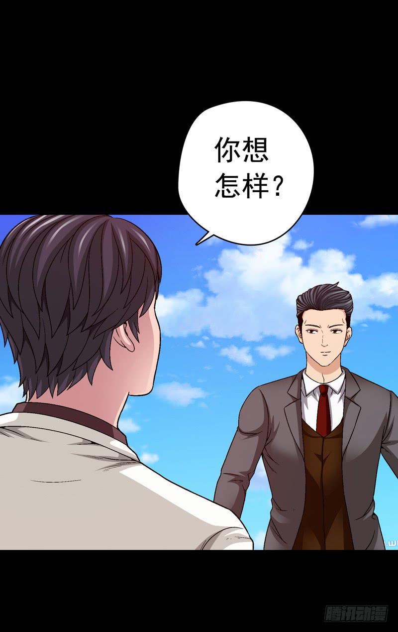 筹码-第40话