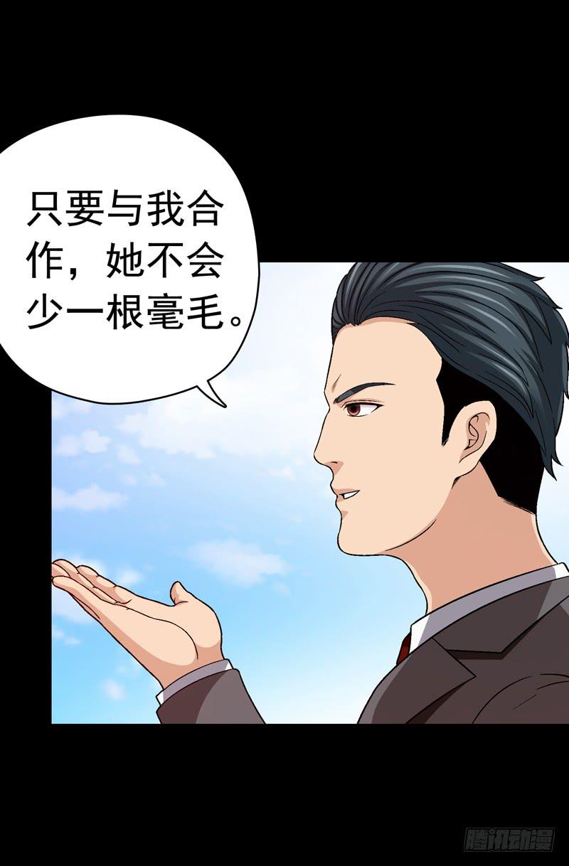 筹码-第40话