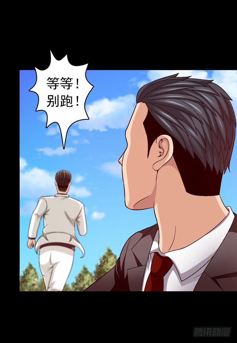 筹码-第40话