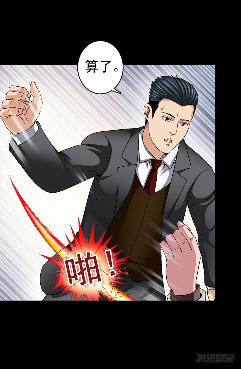 筹码-第40话