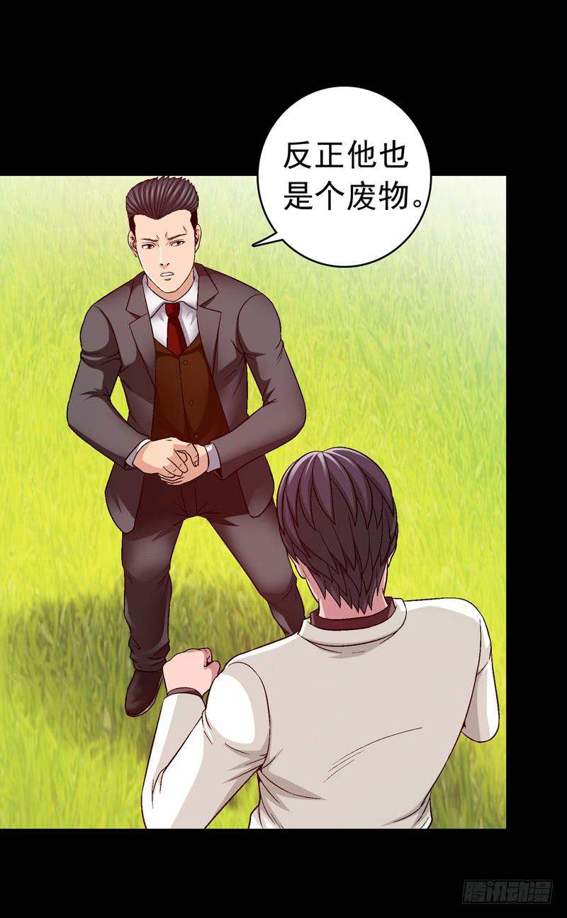 筹码-第40话