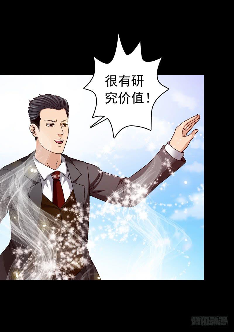 筹码-第40话