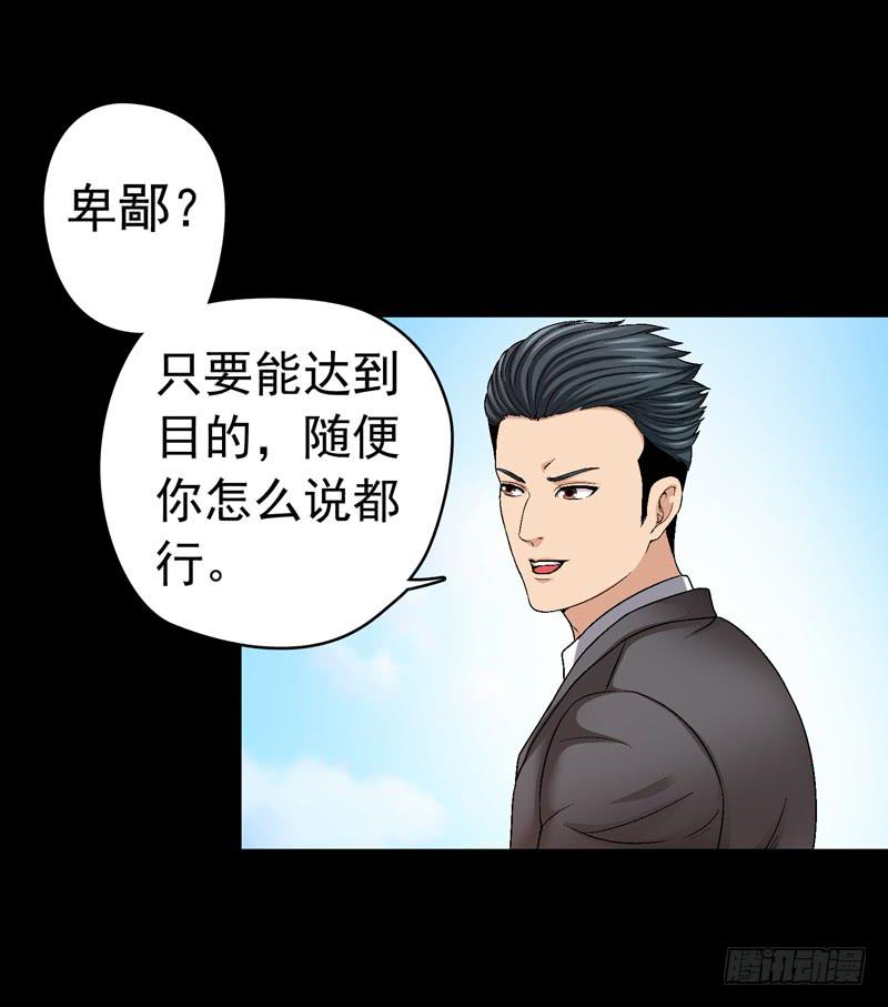筹码-第40话