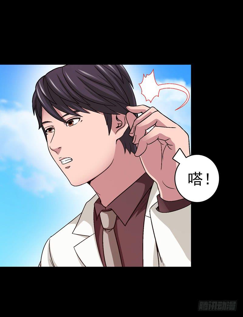 筹码-第40话