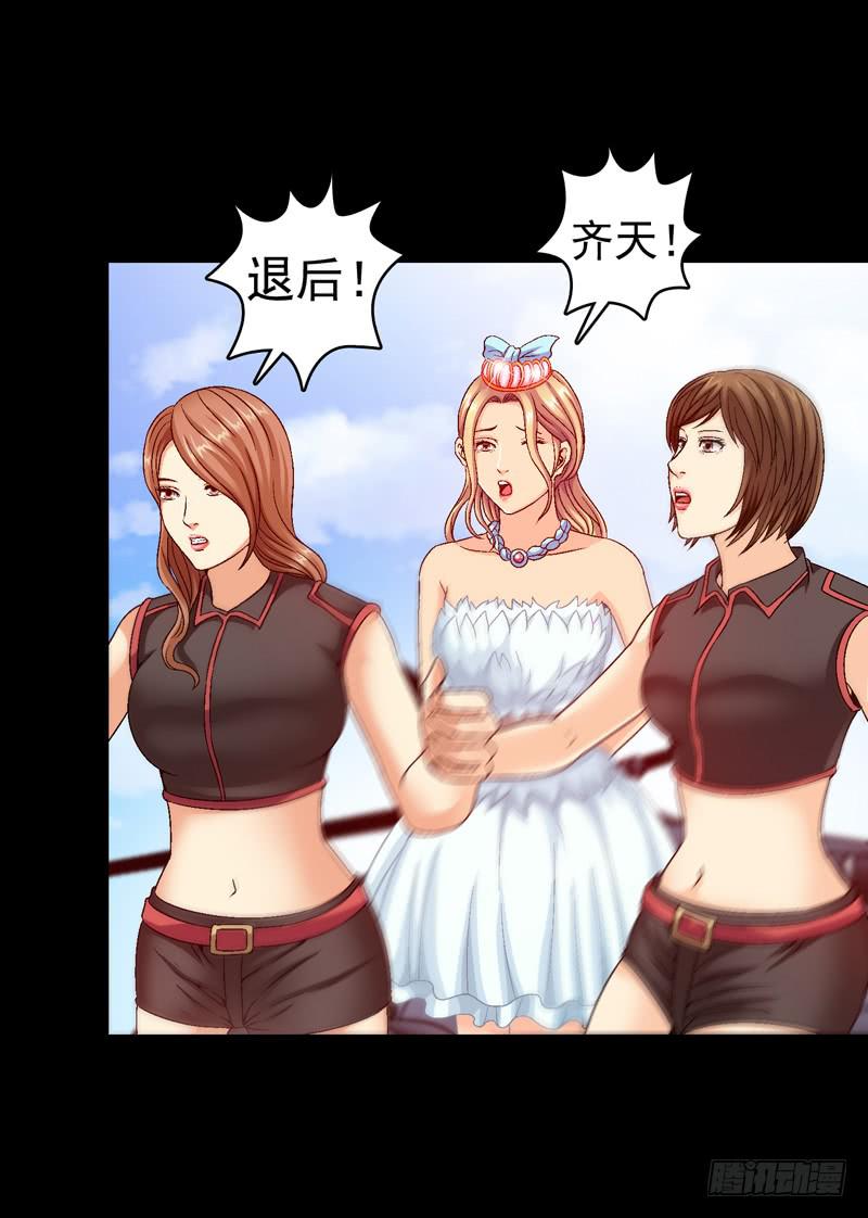 筹码-第40话