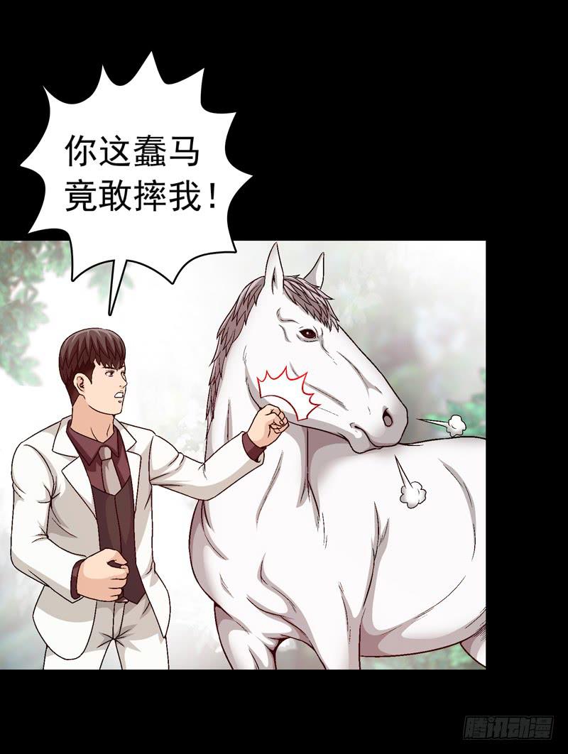 白马王子-第42话
