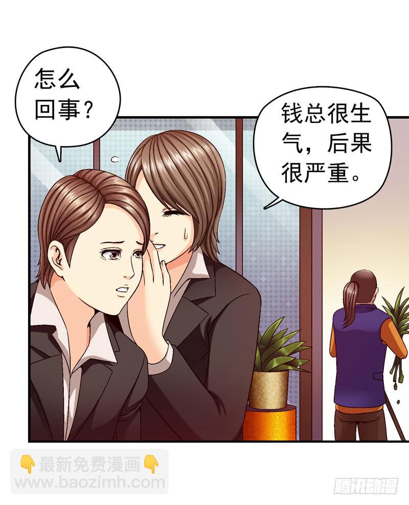 我试试吧-第44话