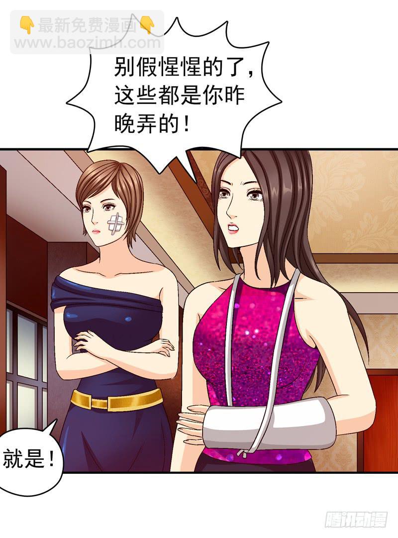 我试试吧-第44话