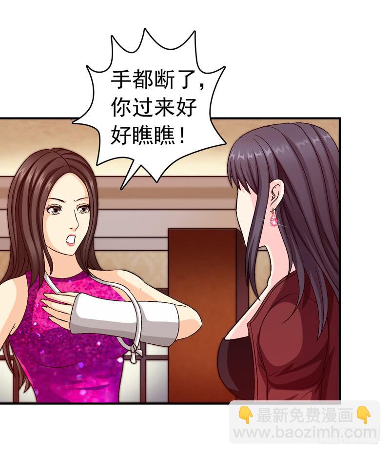 我试试吧-第44话