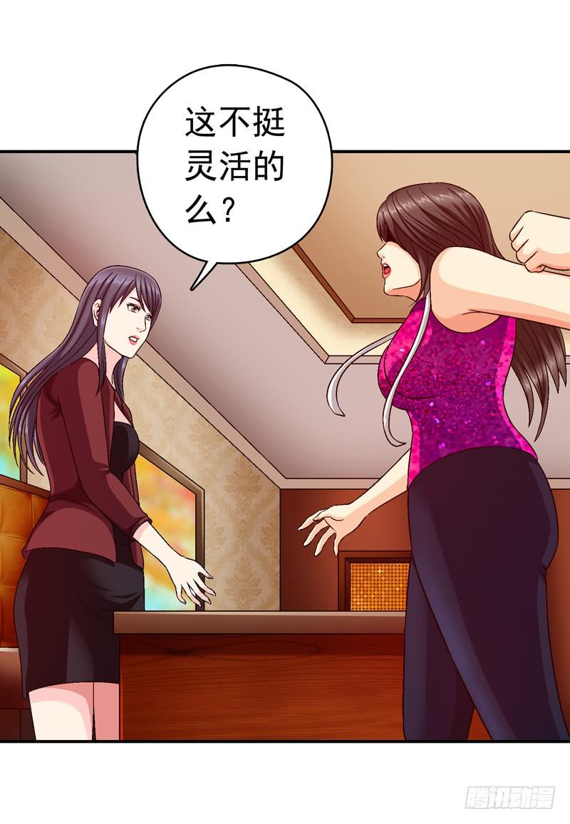 我试试吧-第44话