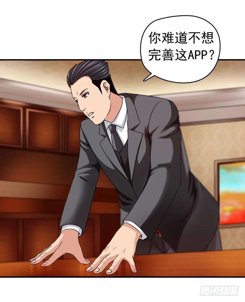 我试试吧-第44话
