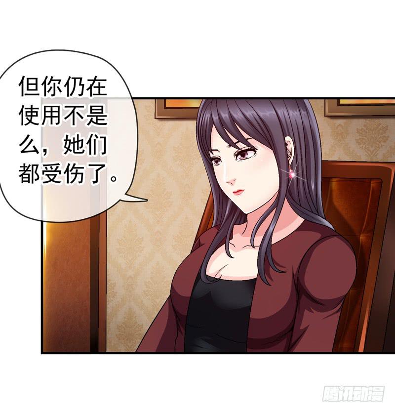 我试试吧-第44话