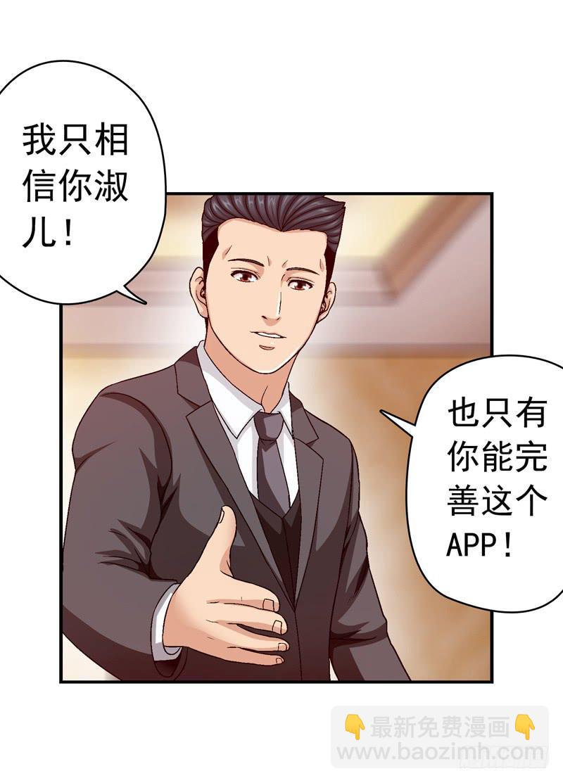 我试试吧-第44话