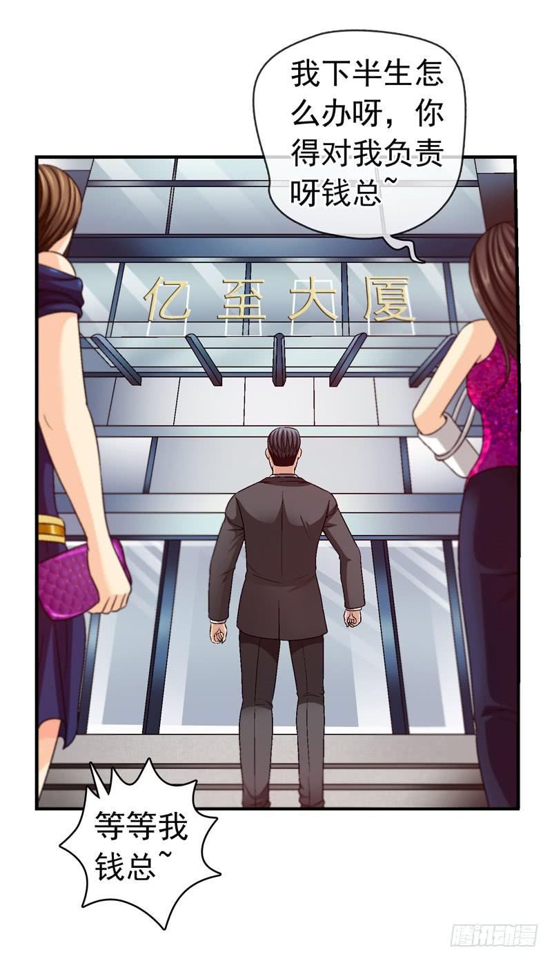 我试试吧-第44话