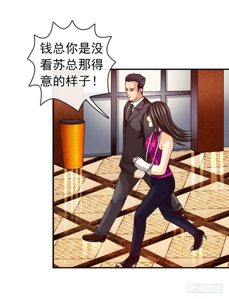 我试试吧-第44话
