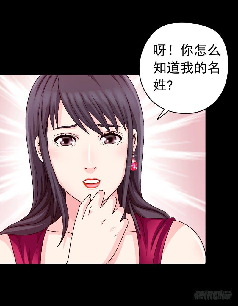 相谈-第46话