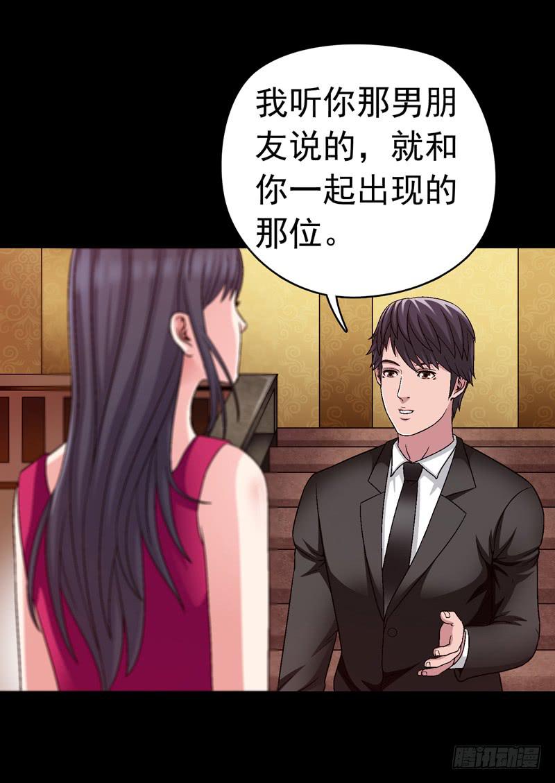 相谈-第46话