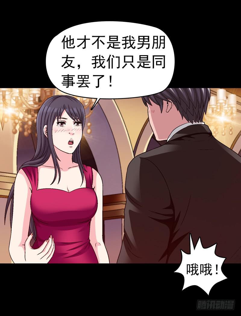 相谈-第46话