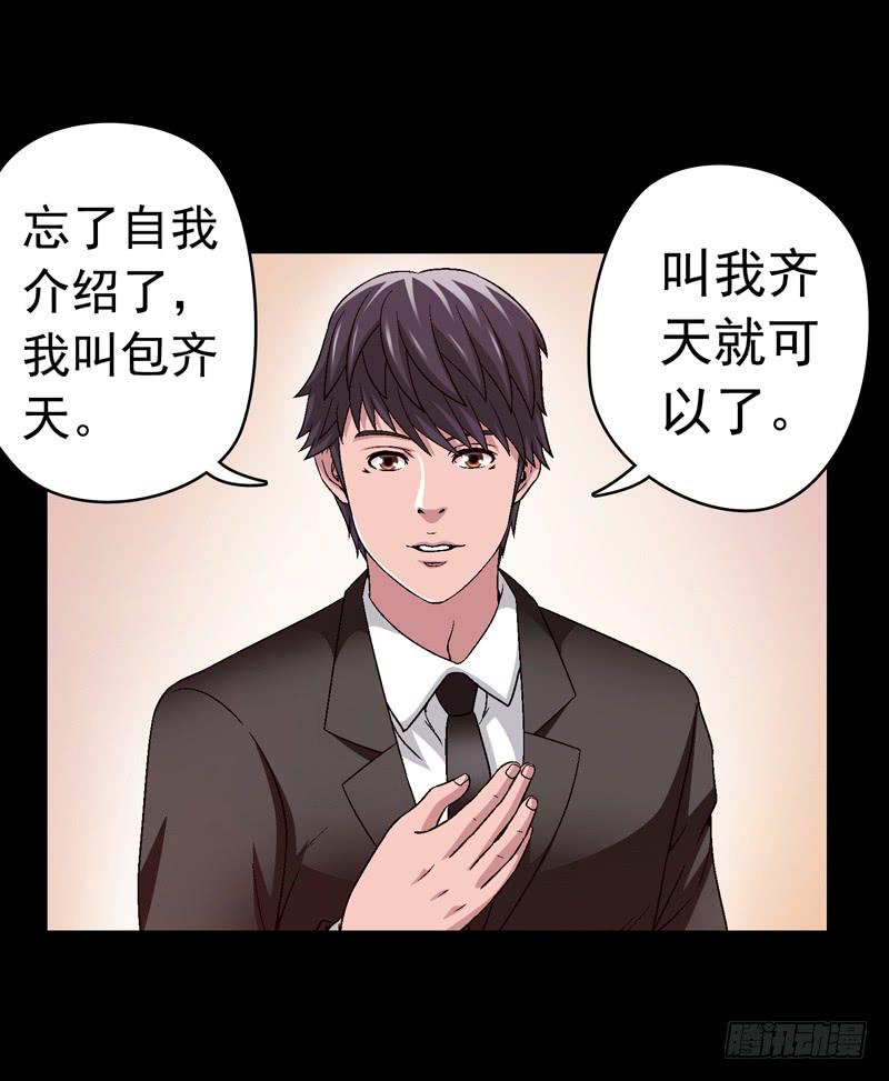 相谈-第46话