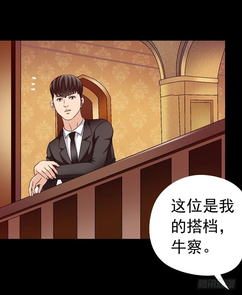 相谈-第46话