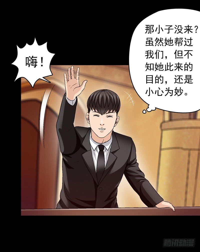 相谈-第46话