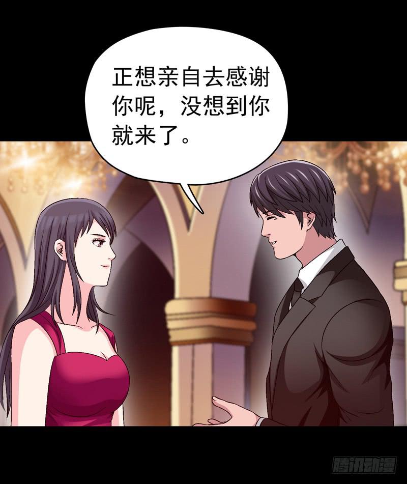相谈-第46话