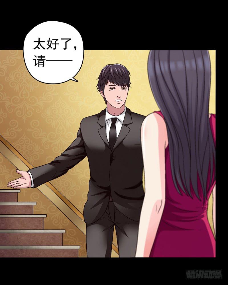 相谈-第46话