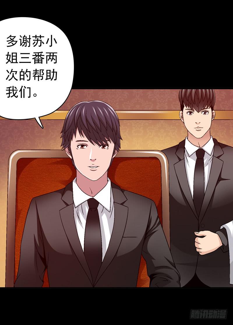 相谈-第46话
