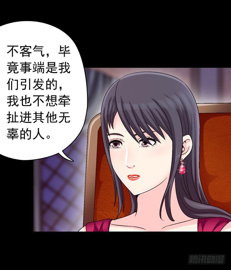 相谈-第46话