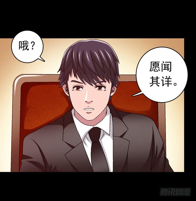 相谈-第46话