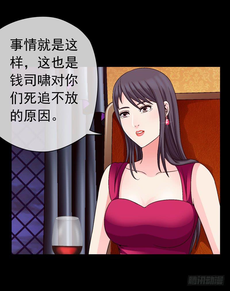 相谈-第46话