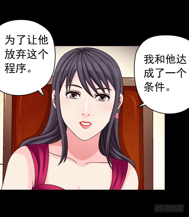 相谈-第46话